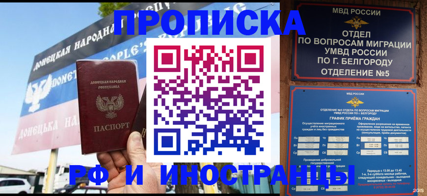 временная регистрация 2025 в Янауле