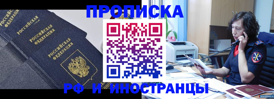 временная регистрация госуслуги в Янауле